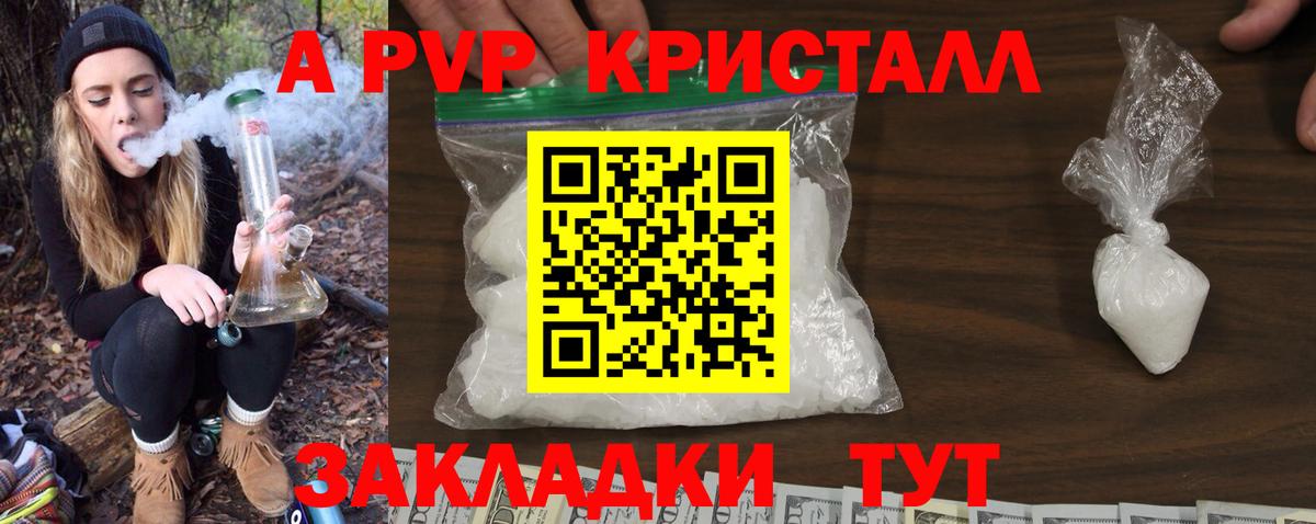 Alfa_PVP кристаллы Саки