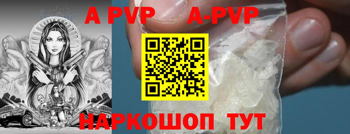 Саки  А ПВП Соль  APVP СК КРИС  Вход с VPN  Alpha PVP VHQ 