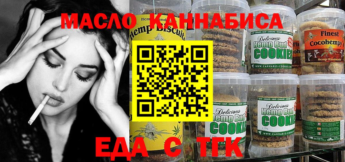 Canna-Cookies конопля  Вход с VPN  Саки 