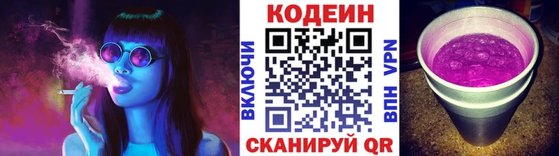 магазин продажи   Саки  Codein напиток Lean (лин) 