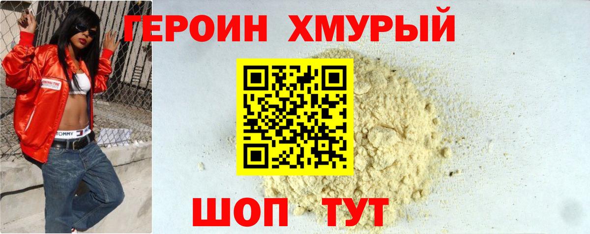 Героин  Вход с VPN  Саки  ГЕРОИН афганец 