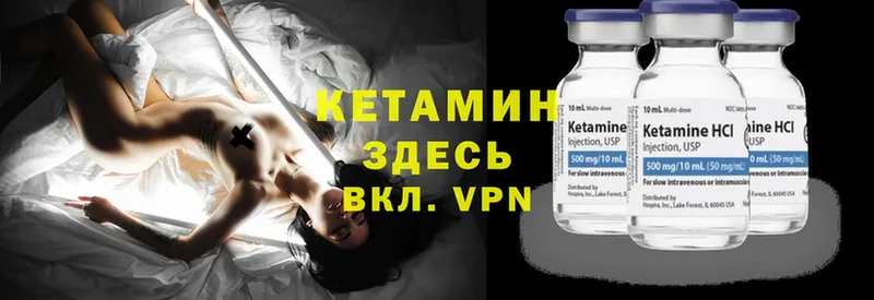 КЕТАМИН ketamine  shop формула  Саки 