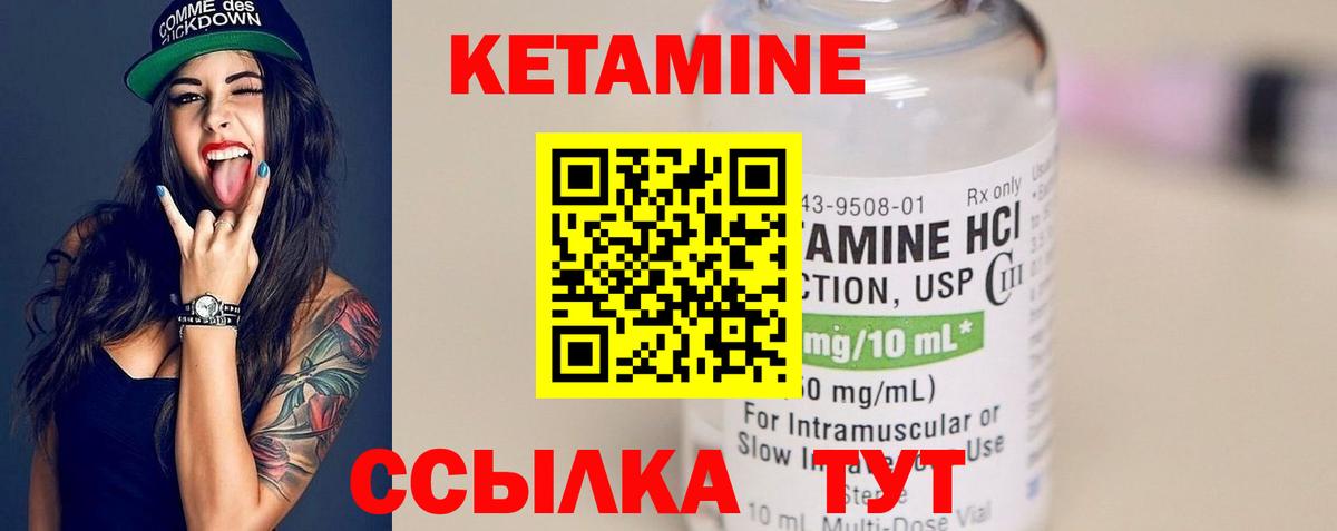Кетамин VHQ Саки