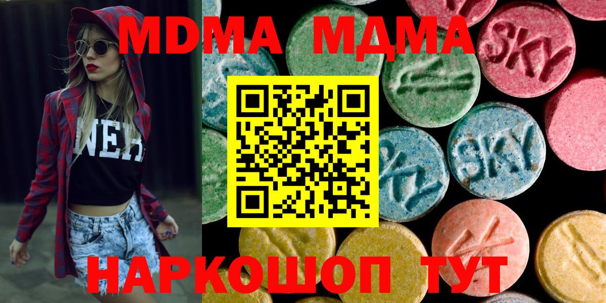 МДМА VHQ  MDMA Molly  Вход с VPN  Саки 