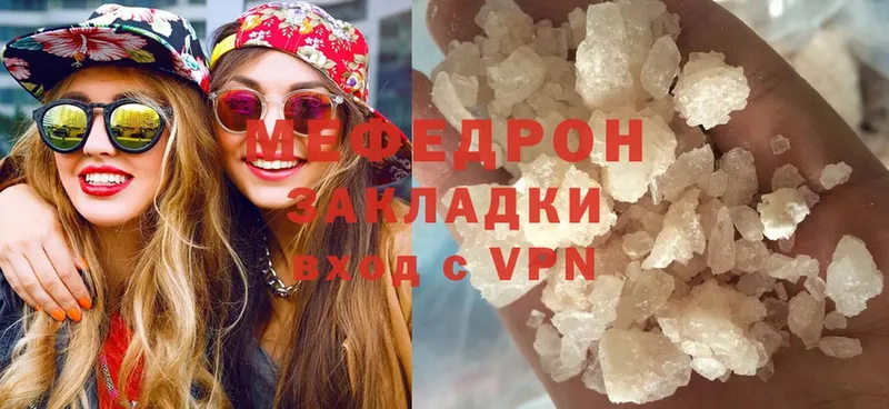 Мефедрон mephedrone  как найти наркотики  Саки 