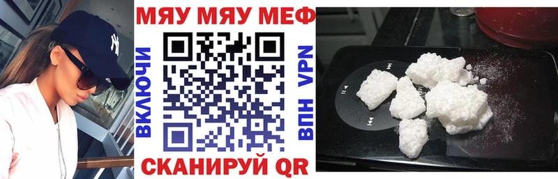 Мефедрон кристаллы Саки