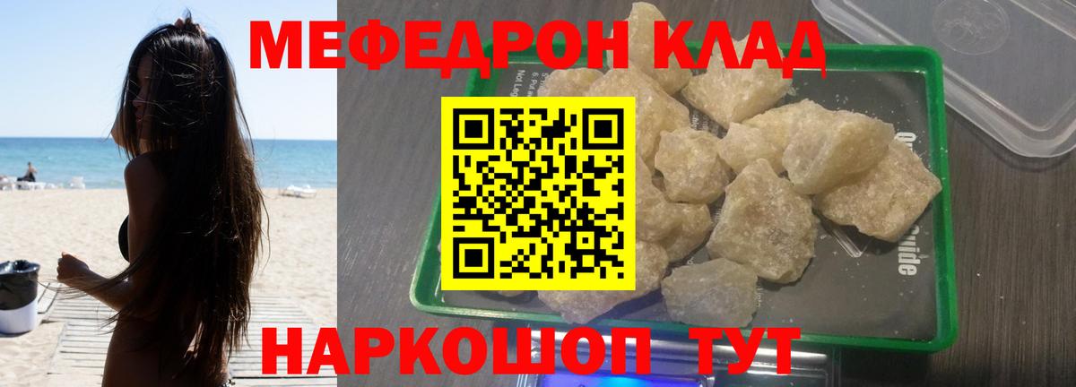 Меф кристаллы Саки