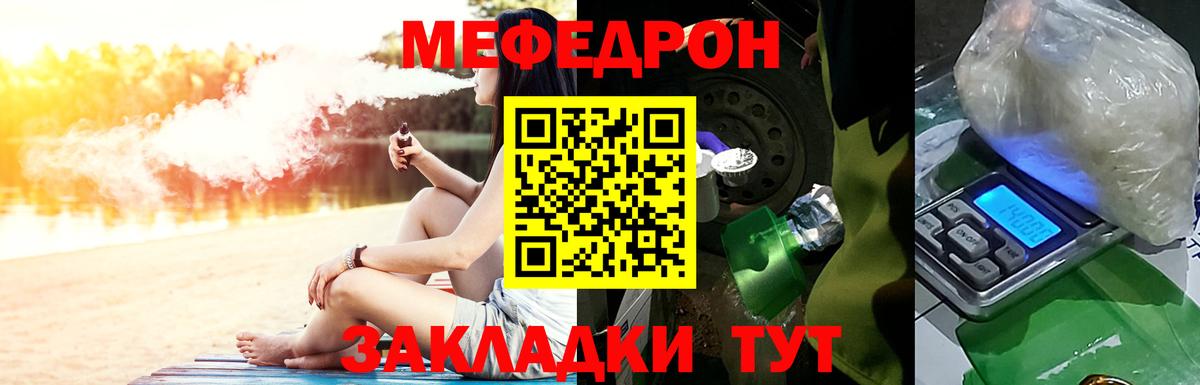 Меф  Вход с VPN  Саки  Меф 4 MMC 