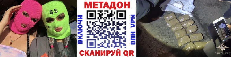 Метадон мёд  Саки 