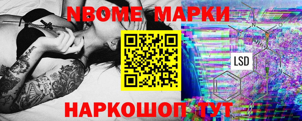 Саки  Марки 25I-NBOMe 1,8мг  купить наркоту  Марки 25I-NBOMe 1,8мг  Вход с VPN 